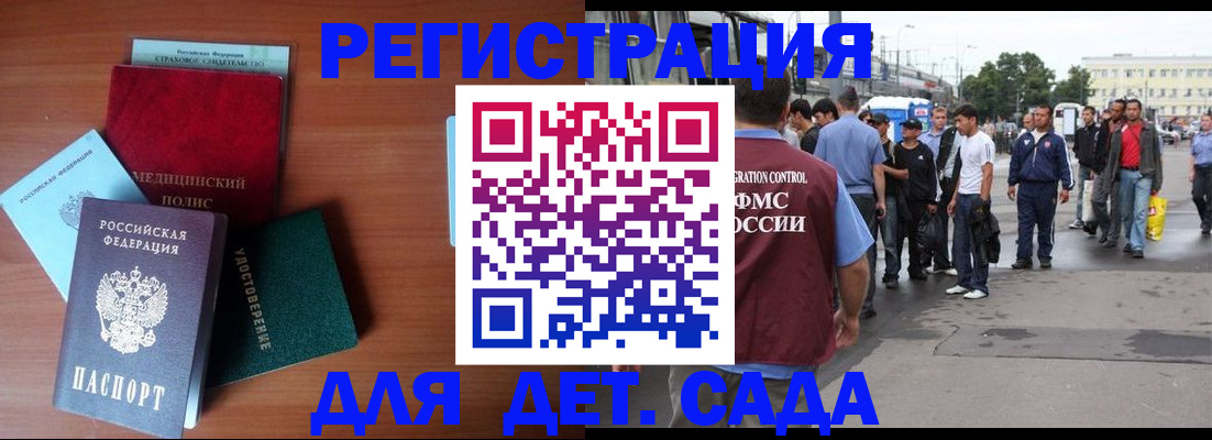 временная регистрация госуслуги в Горняке